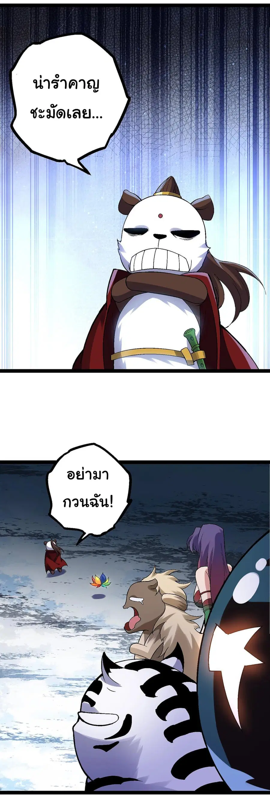 Evolution from the Big Tree ตอนที่ 110 หน้า 17
