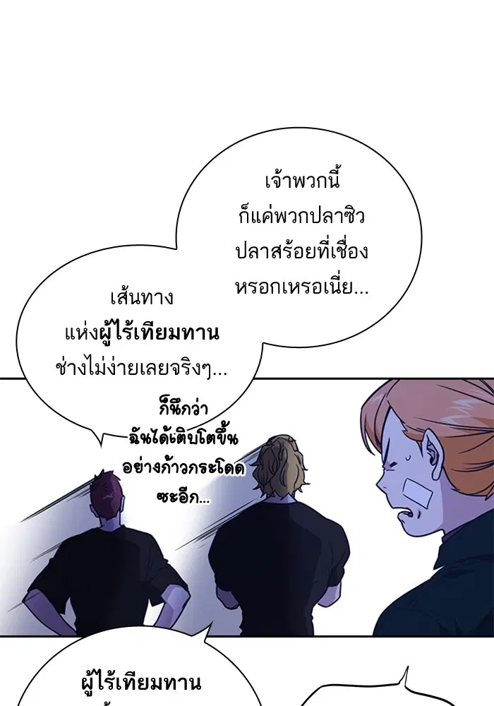 Study Group ตอนที่ 109 หน้า 8