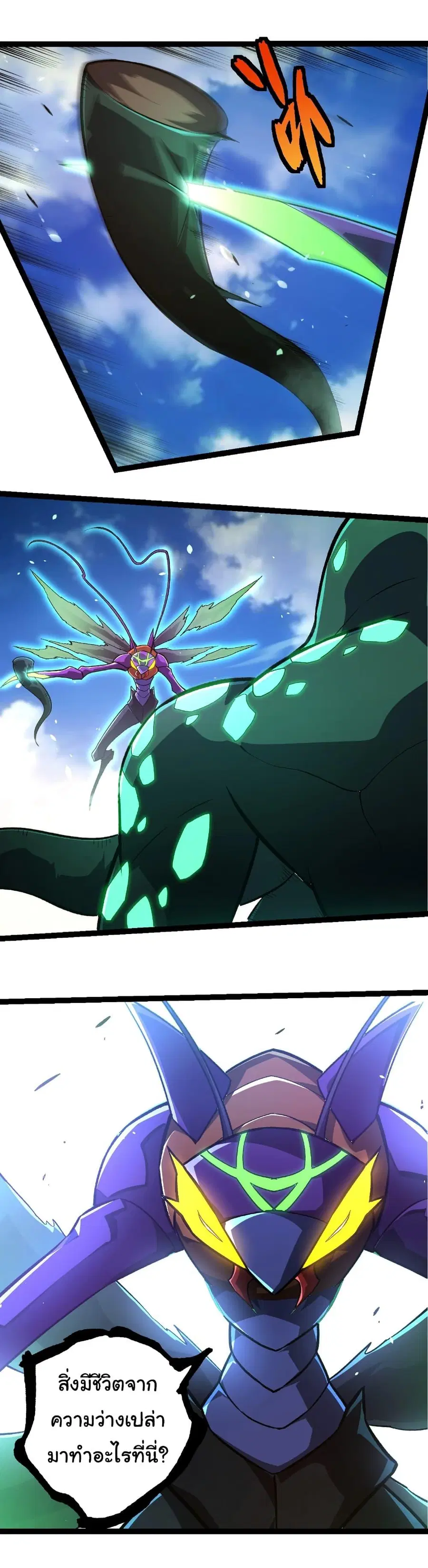 Evolution Begins With A Big Tree ตอนที่ 415 หน้า 3