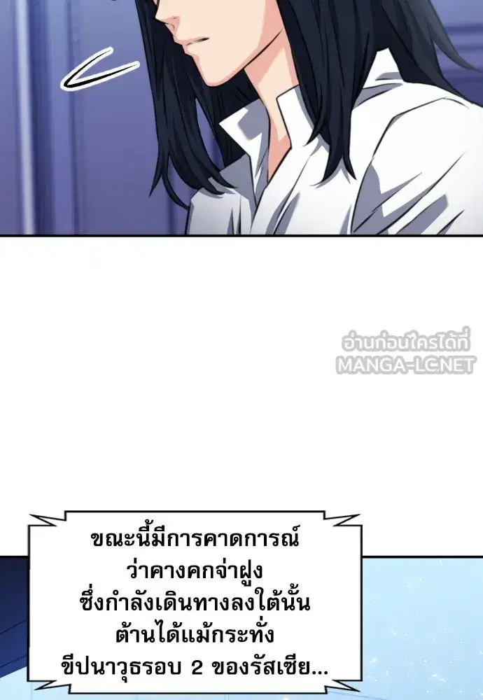 Seoul Station Druid ตอนที่ 174 หน้า 27