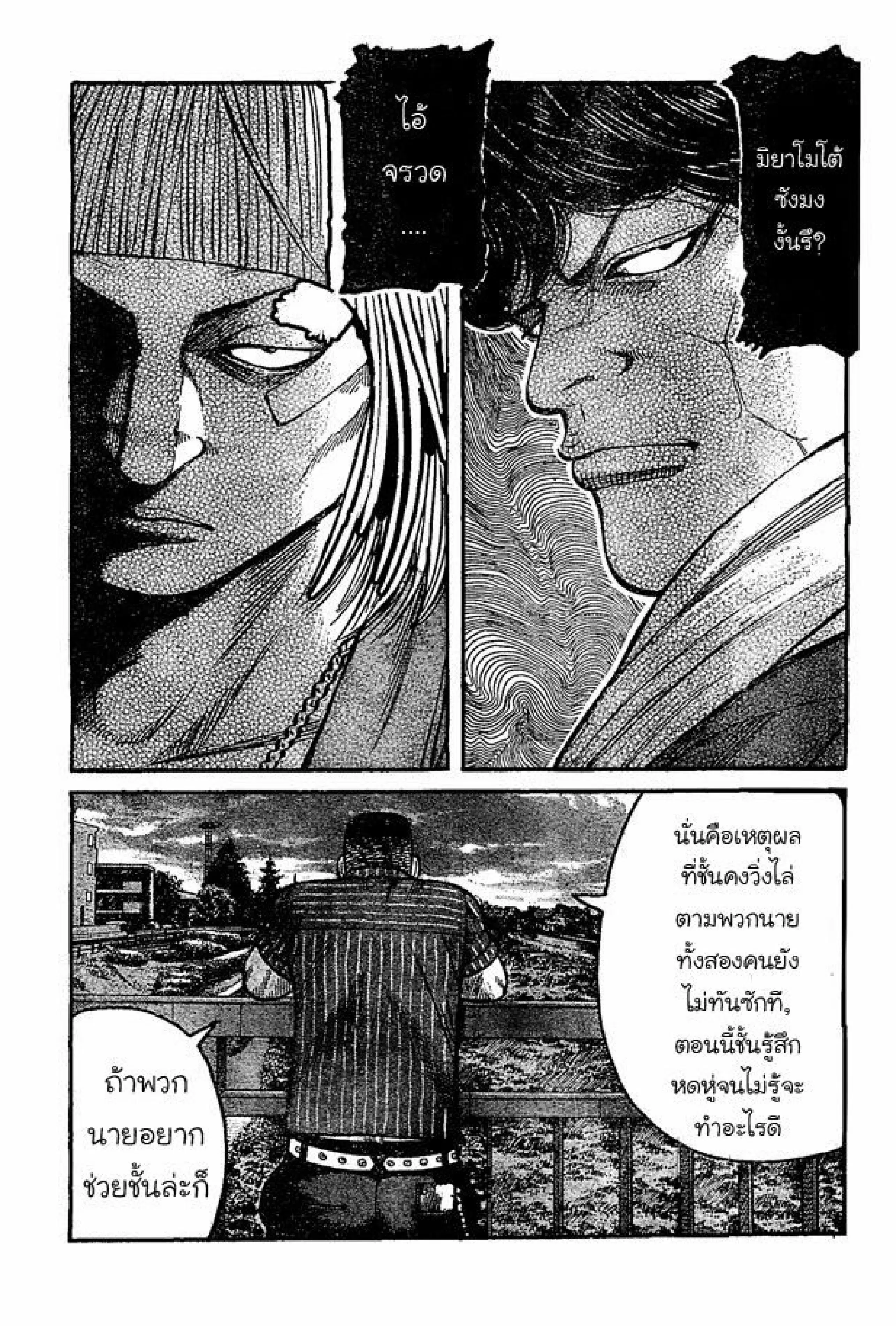 Worst ตอนที่ 122 หน้า 28