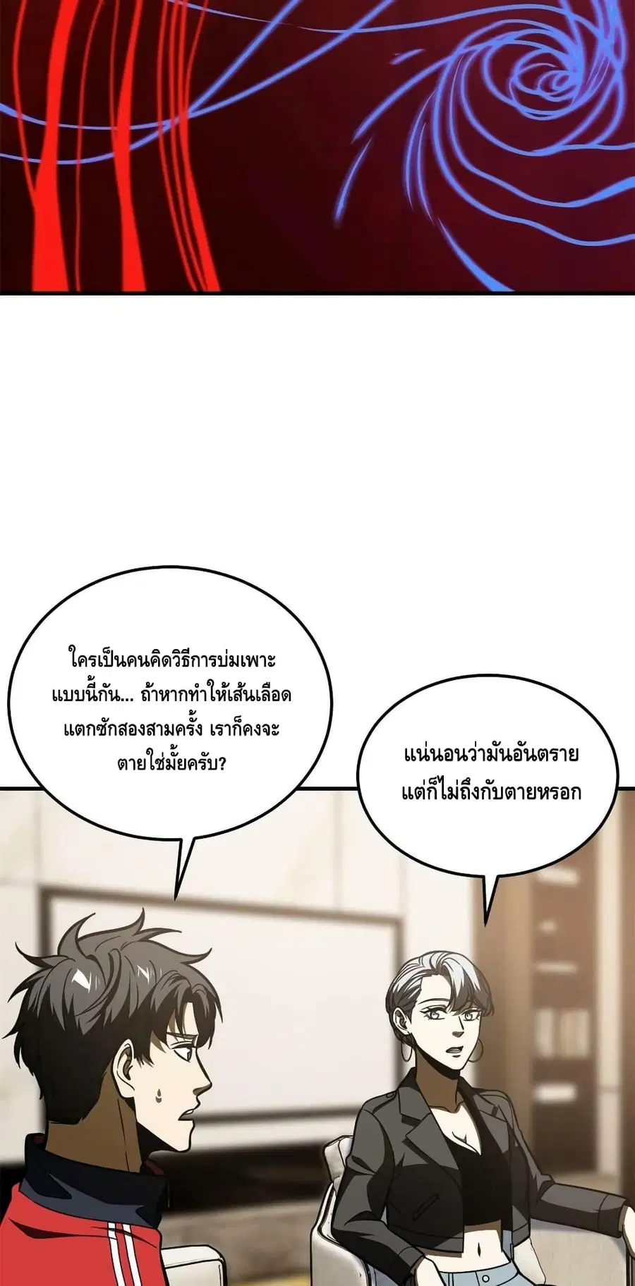 Global Martial Arts ตอนที่ 198 หน้า 28