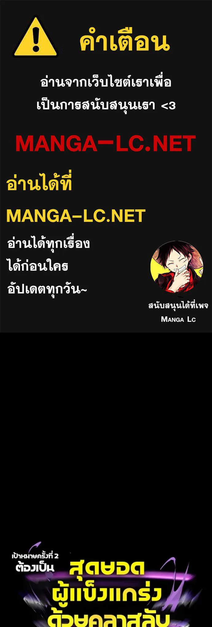 Hidden Class Gravity User เป้าหมายครั้งที่ 2 ต้องเป็นสุดยอดผู้แข็งแกร่งด้วยคลาสลับ ตอนที่ 58 หน้า 1