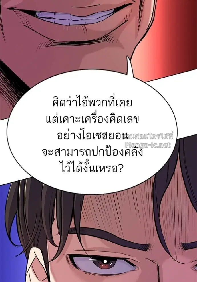 Reborn Rich ตอนที่ 53 หน้า 23