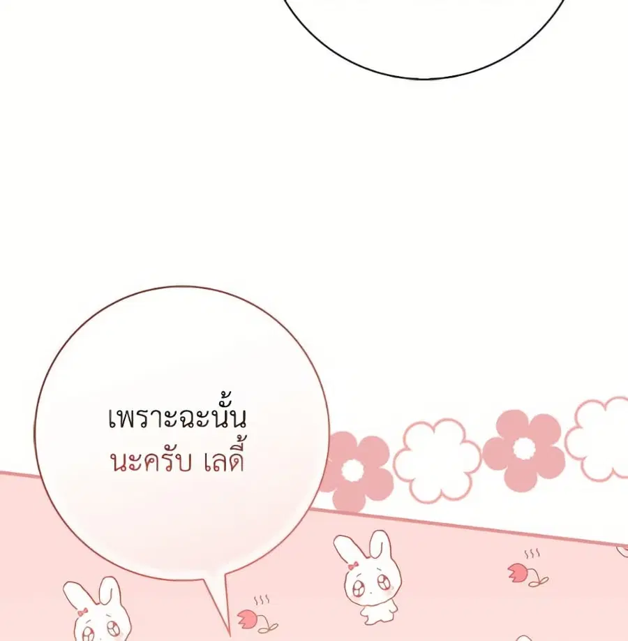 Fortune-Telling Lady ตอนที่ 102 หน้า 28