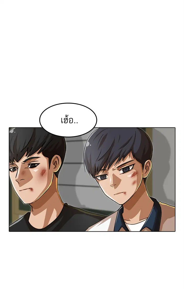 Random Chat ตอนที่ 62 หน้า 32