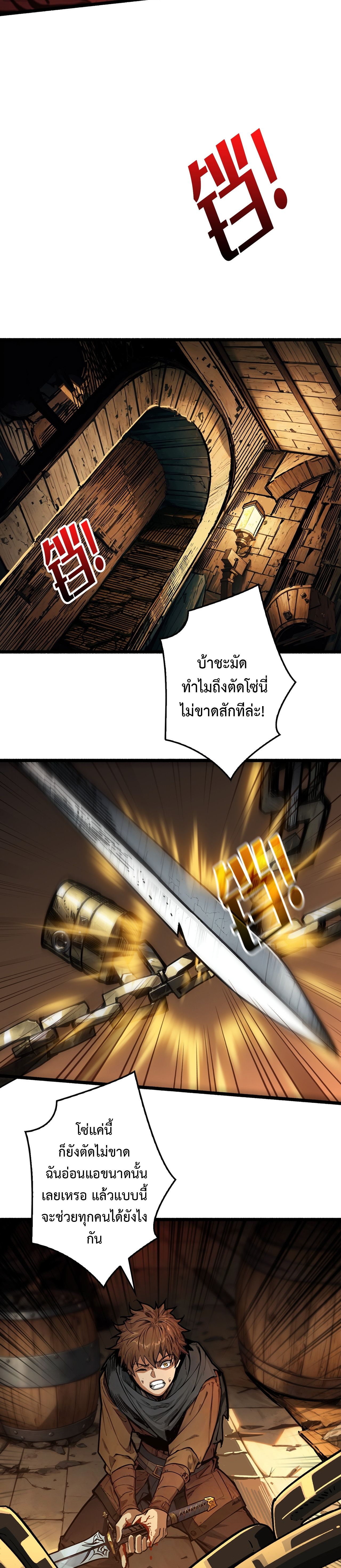 Regenerate Top Players หวนคืนสู่เพลย์เยอร์ระดับท็อป ตอนที่ 19 หน้า 5