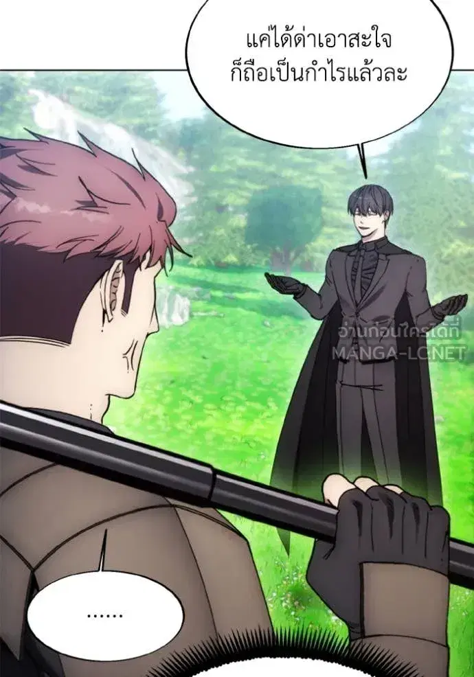 How to Live as a Villain ตอนที่ 187 หน้า 43