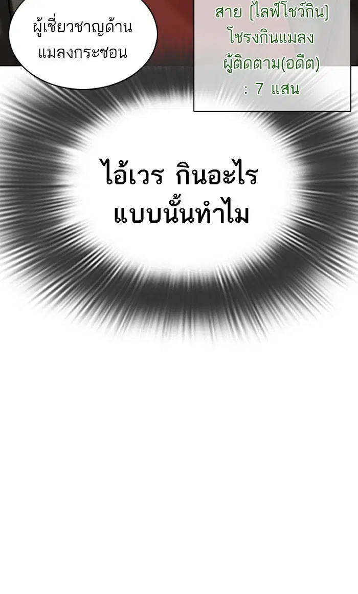 How to Fight ตอนที่ 28 หน้า 11