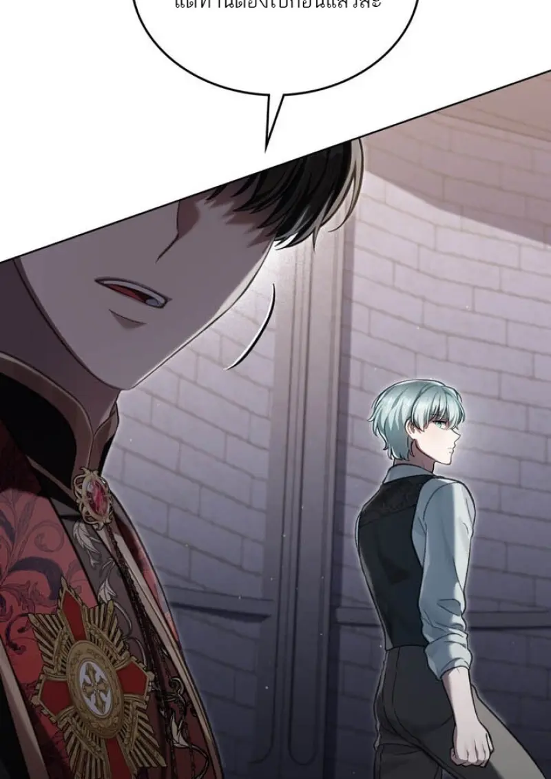 Reborn as the Enemy Prince เกิดใหม่เป็นเจ้าชายในประเทศศัตรู ตอนที่ 101 หน้า 46