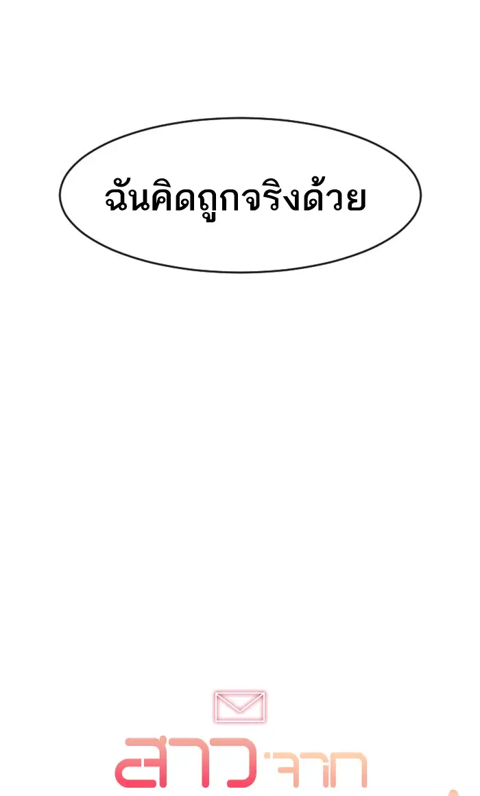 Random Chat ตอนที่ 214 หน้า 123