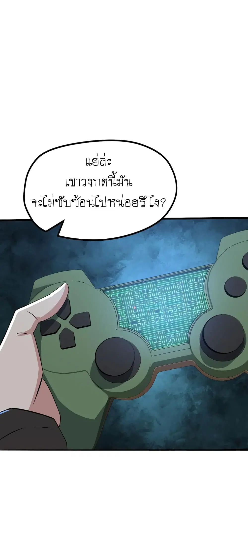 Player Reborn ตอนที่ 74 หน้า 7