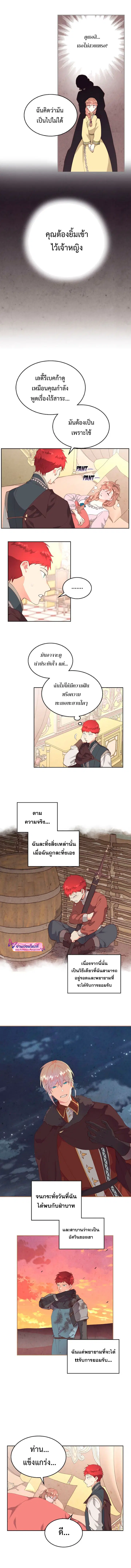 The Knight and Her Emperor ตอนที่ 92 หน้า 4