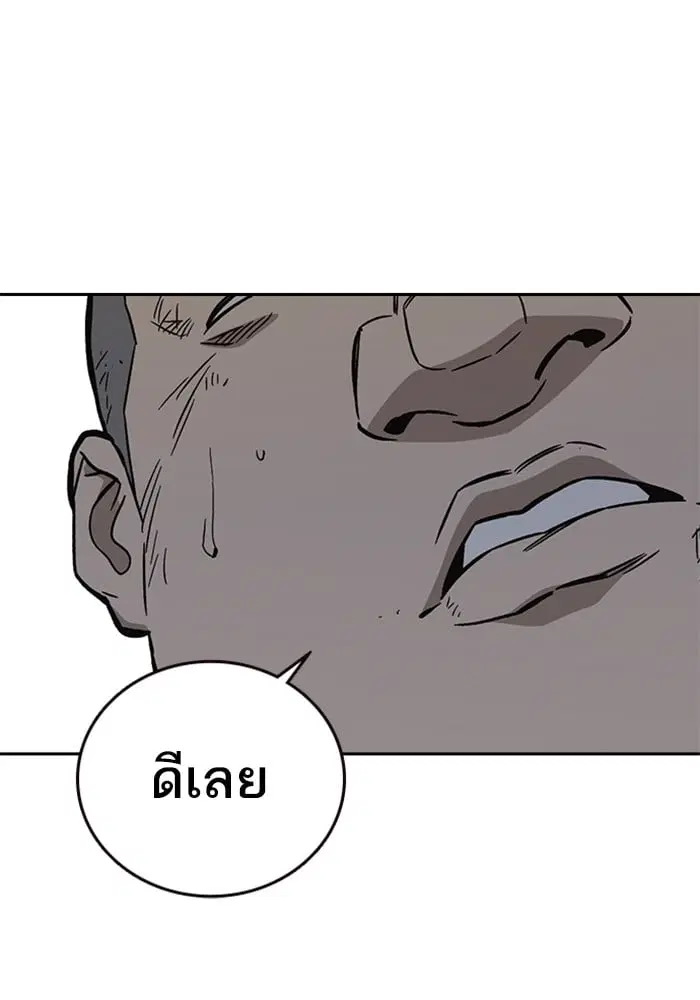 Study Group ตอนที่ 211 หน้า 125