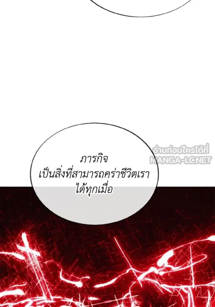 How to Live as a Villain ตอนที่ 171 หน้า 60