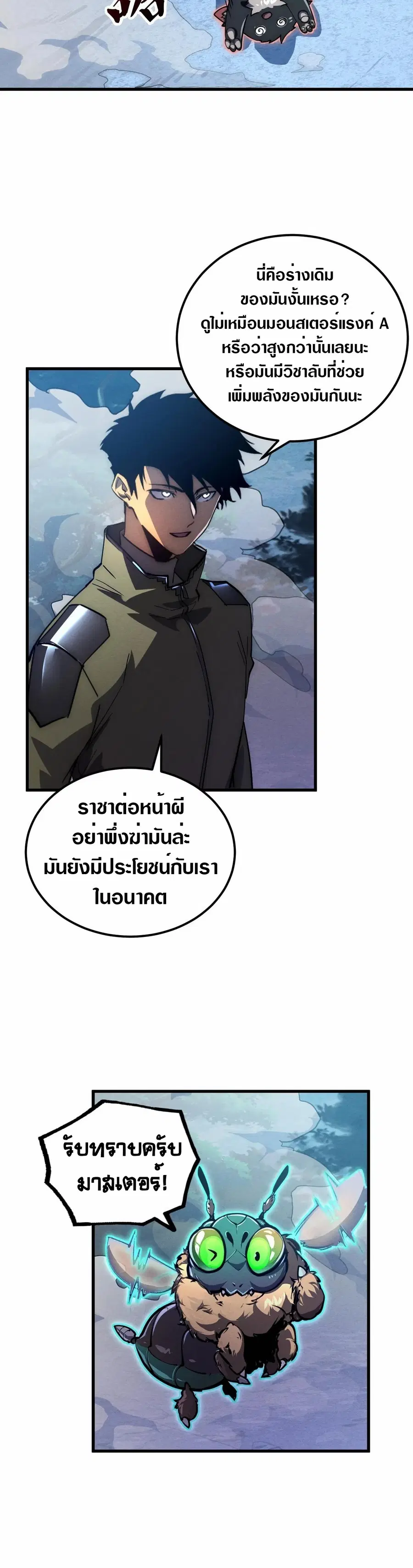 Rise From The Rubble ตอนที่ 186 หน้า 20