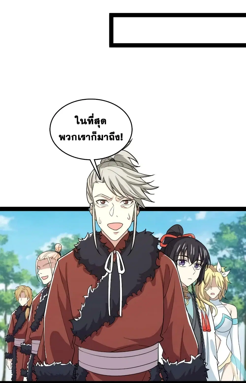 The Martial Emperor’s Life After Seclusion ตอนที่ 179 หน้า 21
