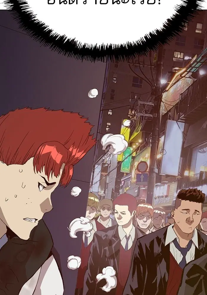 Weak Hero ตอนที่ 221 หน้า 6