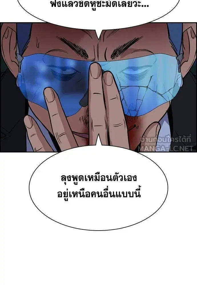True Education ตอนที่ 189 หน้า 42