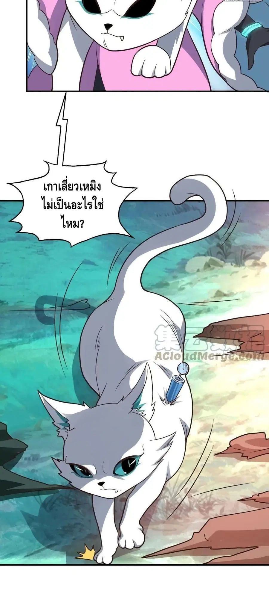 High Energy Strikes ตอนที่ 204 หน้า 5