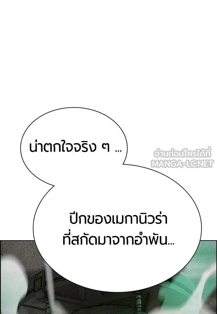 Jungle Juice ตอนที่ 190 หน้า 69