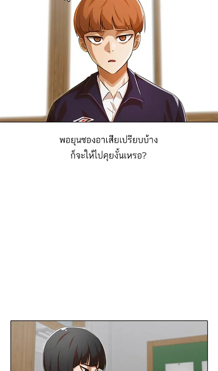 Random Chat ตอนที่ 145 หน้า 100