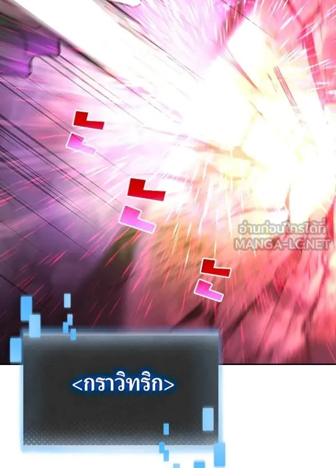 Hidden Class Gravity User เป้าหมายครั้งที่ 2 ต้องเป็นสุดยอดผู้แข็งแกร่งด้วยคลาสลับ ตอนที่ 64 หน้า 67