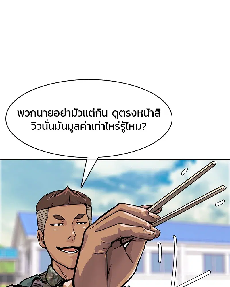 Kitchen Soldier ตอนที่ 13 หน้า 16
