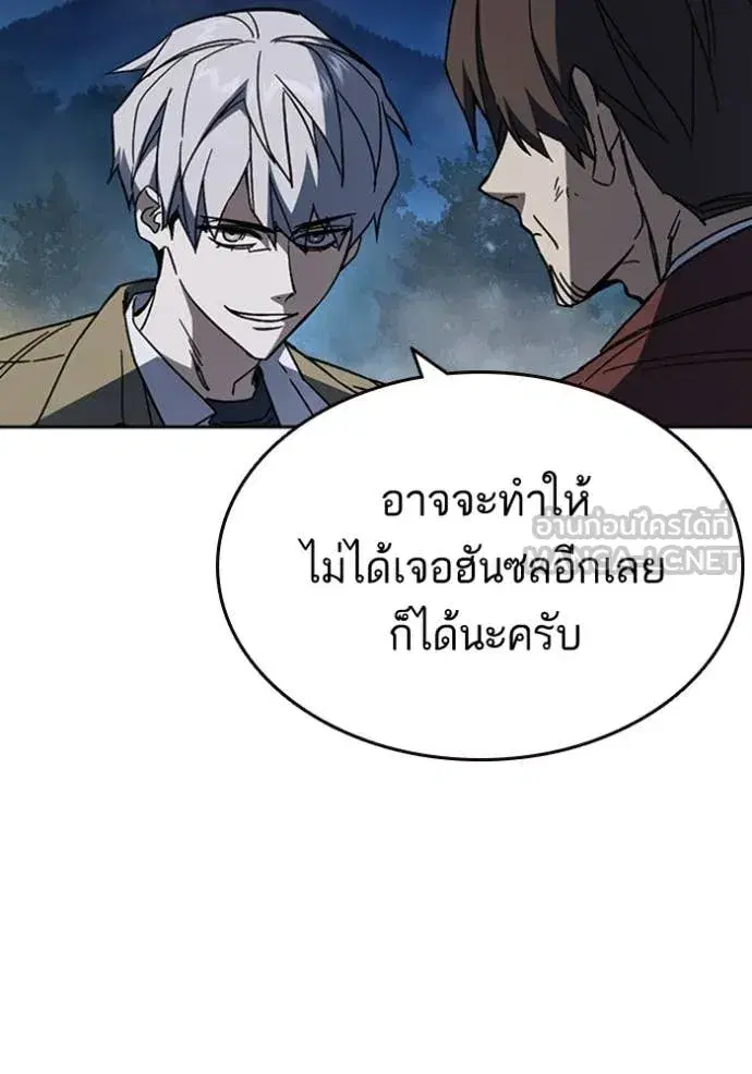 Study Group ตอนที่ 296 หน้า 29