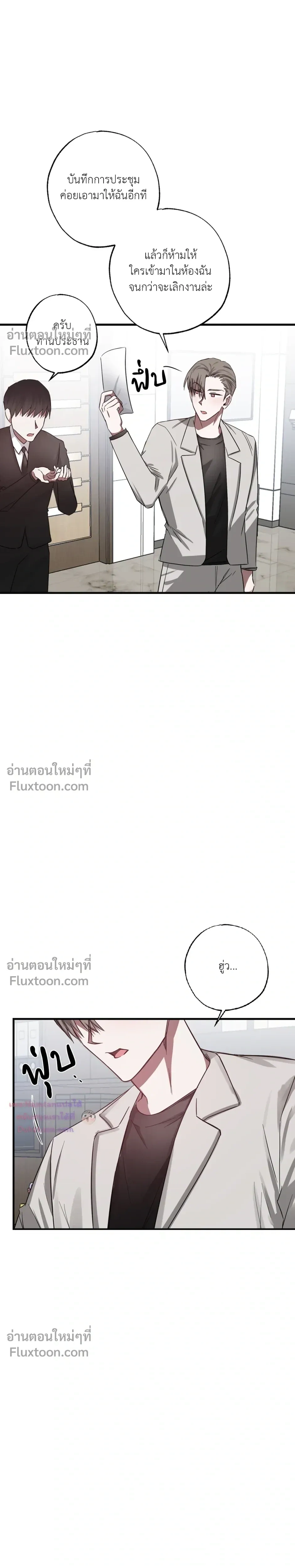 Lucky Butler – คุณพ่อบ้านสุดลักกี้ ตอนที่ 3 หน้า 13