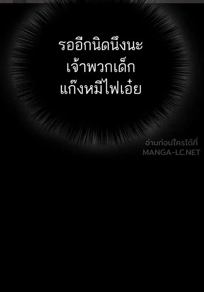 Bad Guy ตอนที่ 266 หน้า 100
