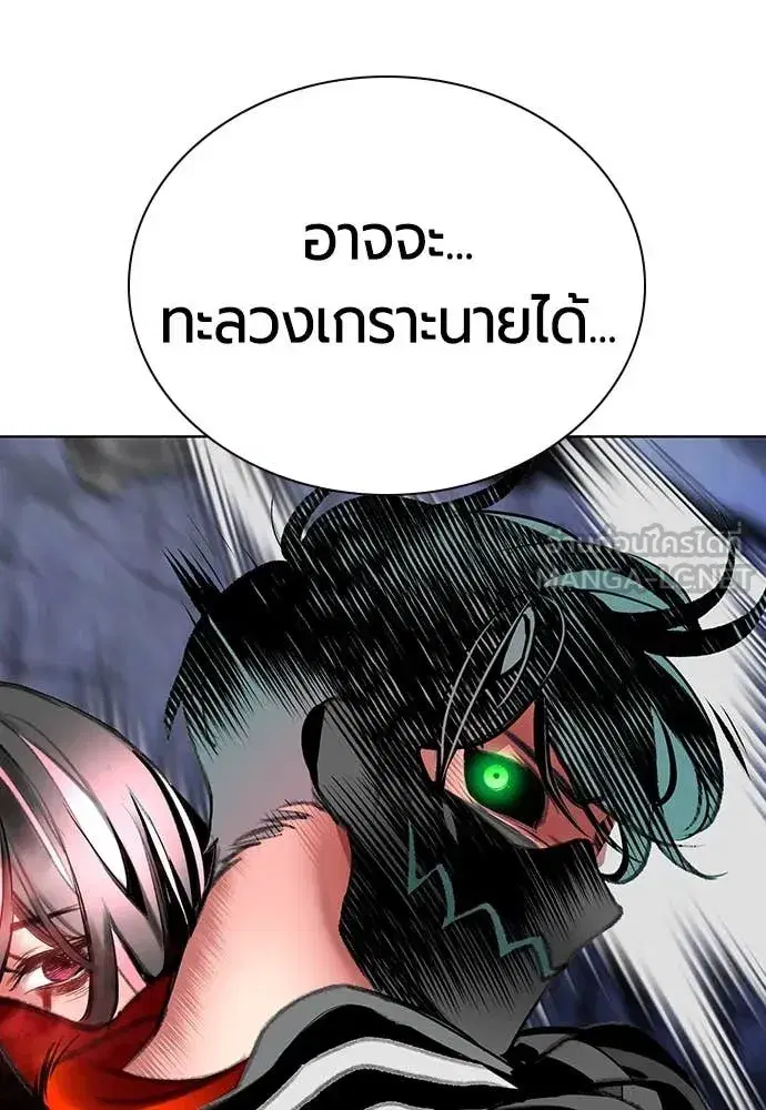 Jungle Juice ตอนที่ 163 หน้า 114