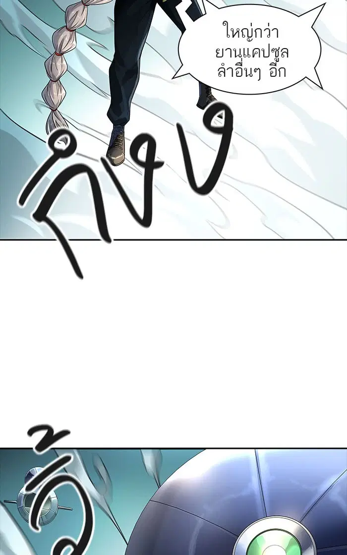 Tower of God ตอนที่ 518 หน้า 76