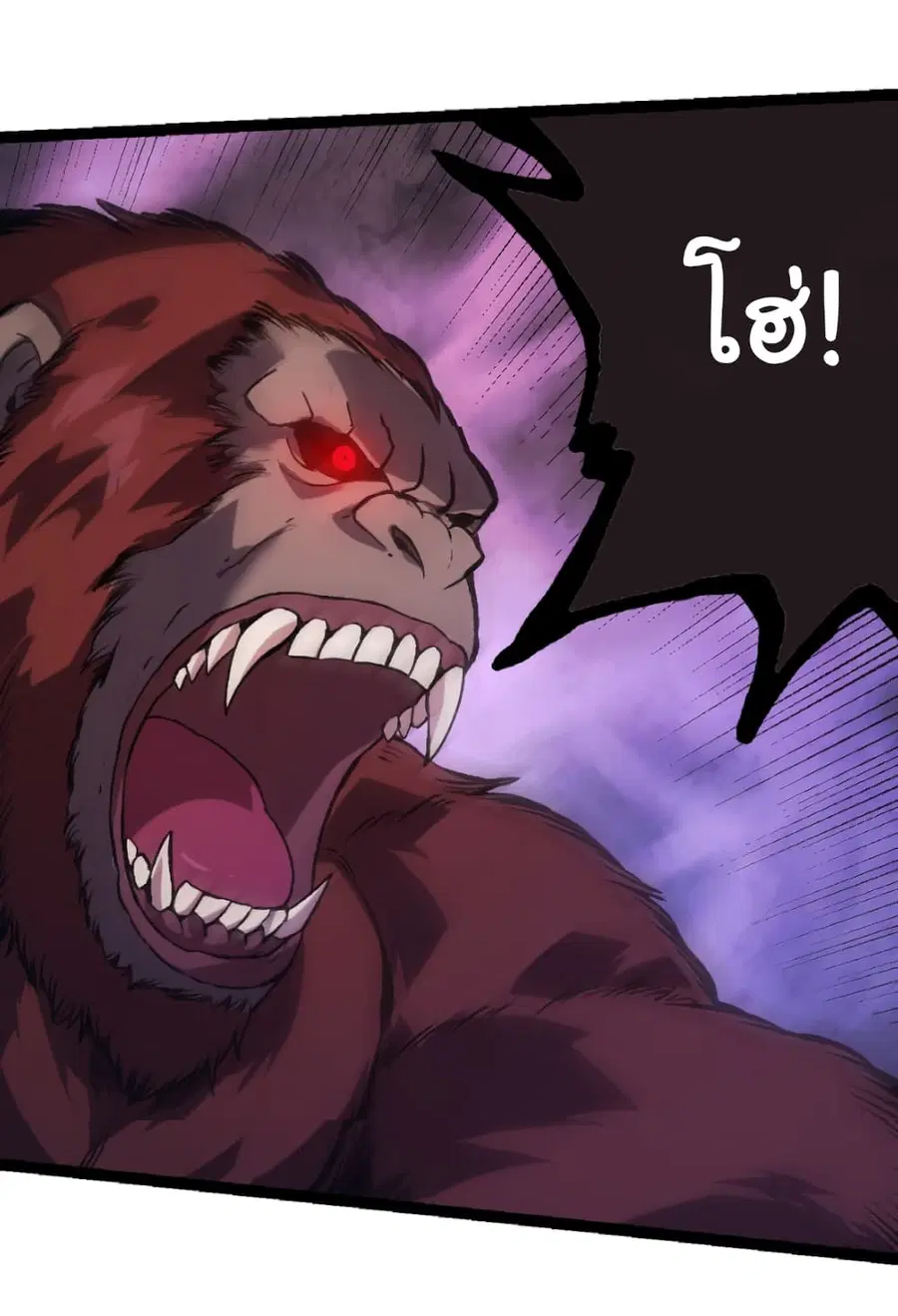 Evolution from the Big Tree ตอนที่ 41 หน้า 30