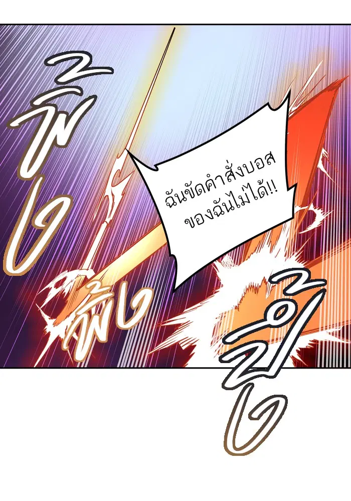 Tower of God ตอนที่ 408 หน้า 87