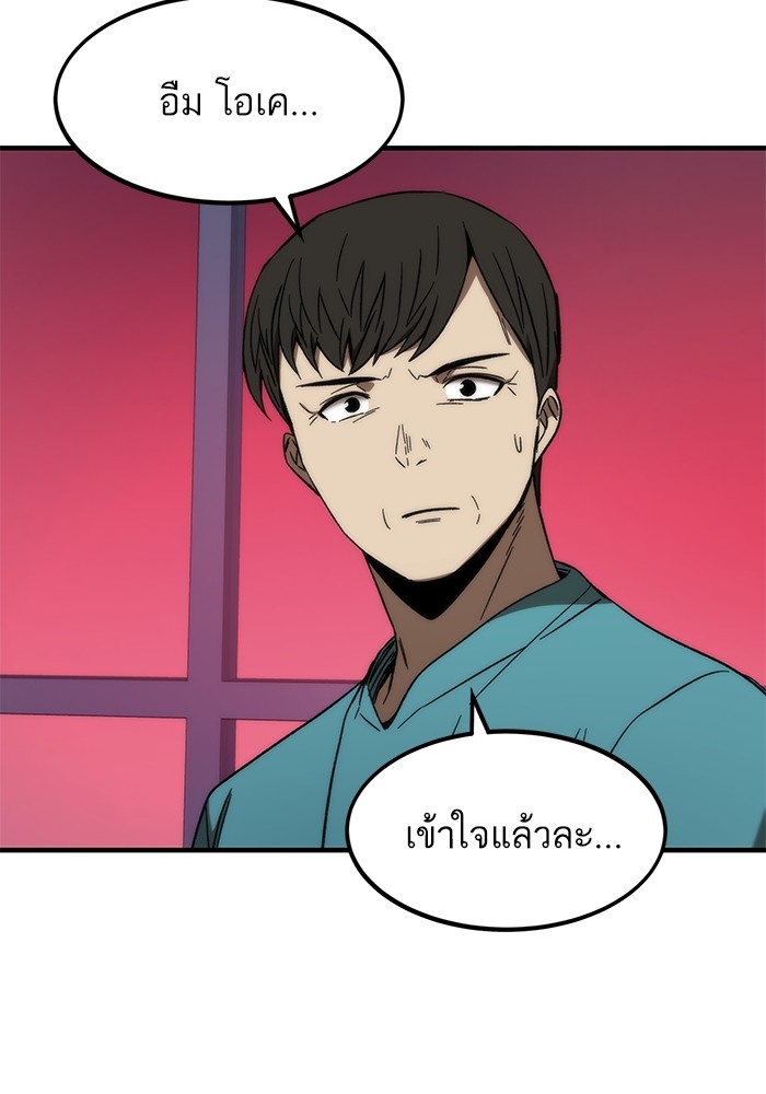 Ultra Alter แอ็กรองสตรองโคตร ตอนที่ 70 หน้า 111