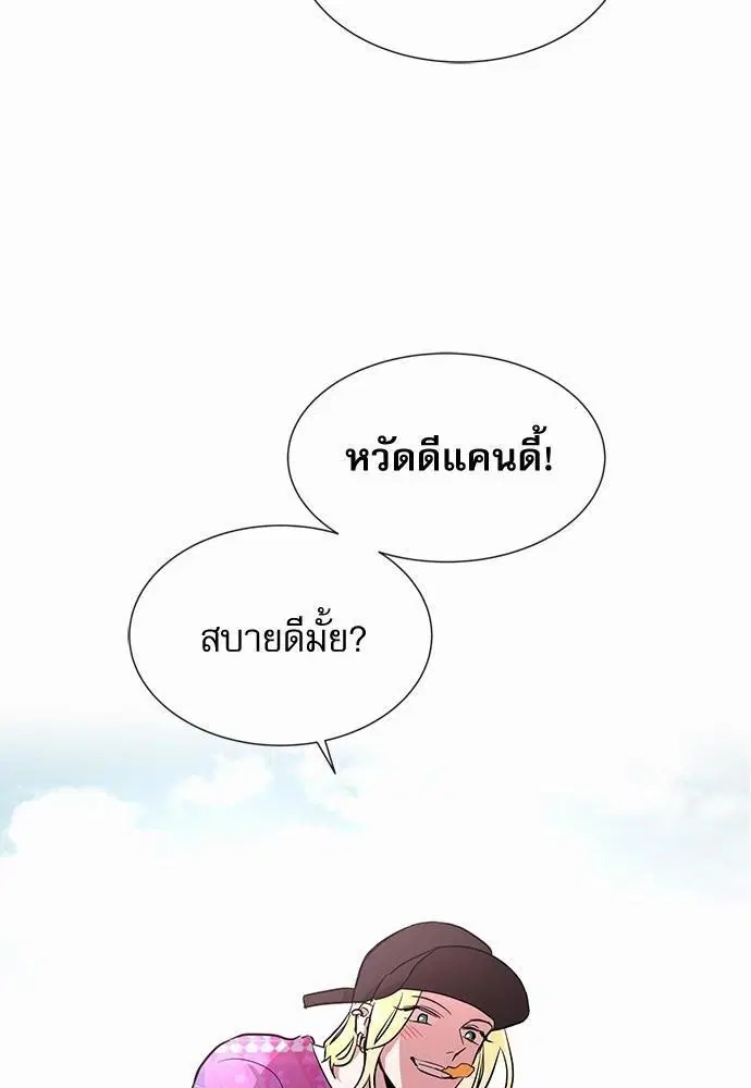Red Candy – ปฏิบัติการชิงหัวใจ ตอนที่ 74 หน้า 72