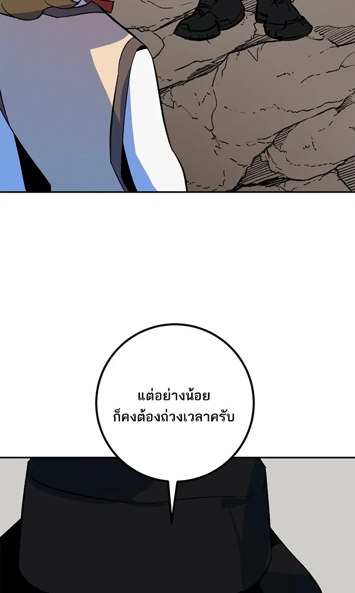 Return to Player ตอนที่ 33 หน้า 84