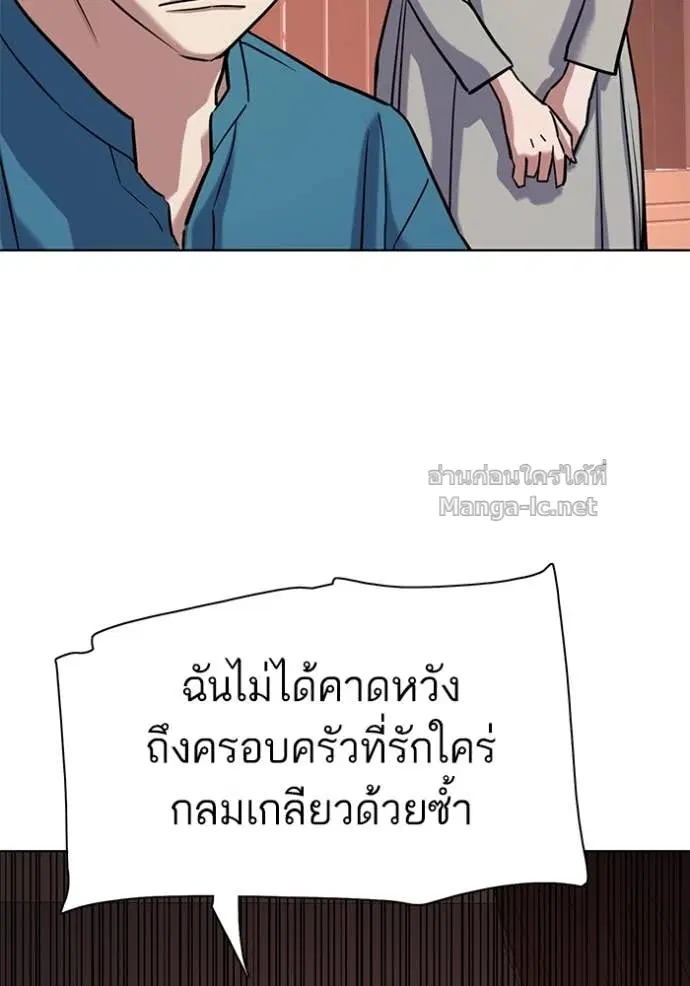 Reborn Rich ตอนที่ 129 หน้า 56