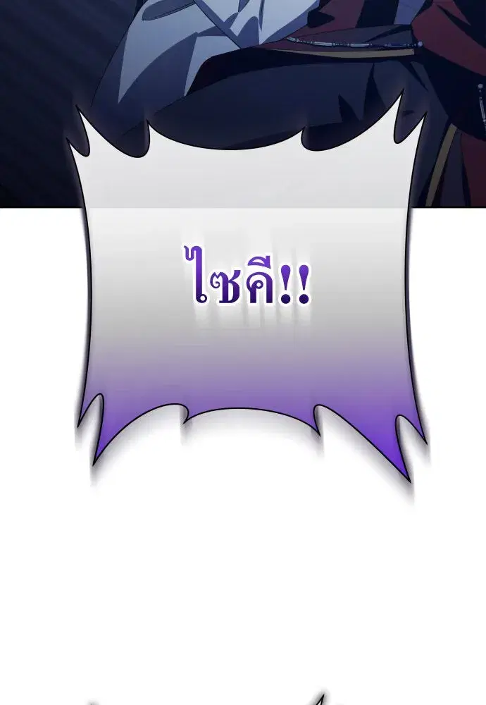 Your Throne ตอนที่ 176 หน้า 170