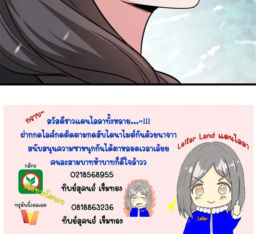 Release That Witch ตอนที่ 448 หน้า 43
