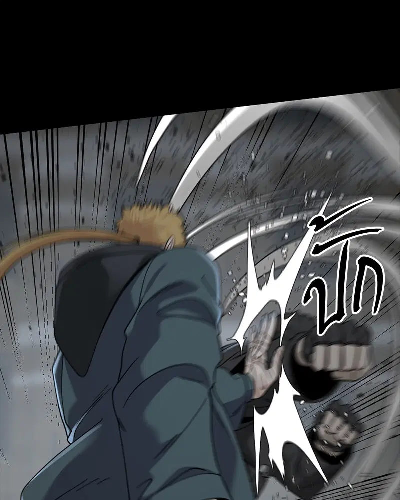 HERO KILLER ตอนที่ 55 หน้า 84