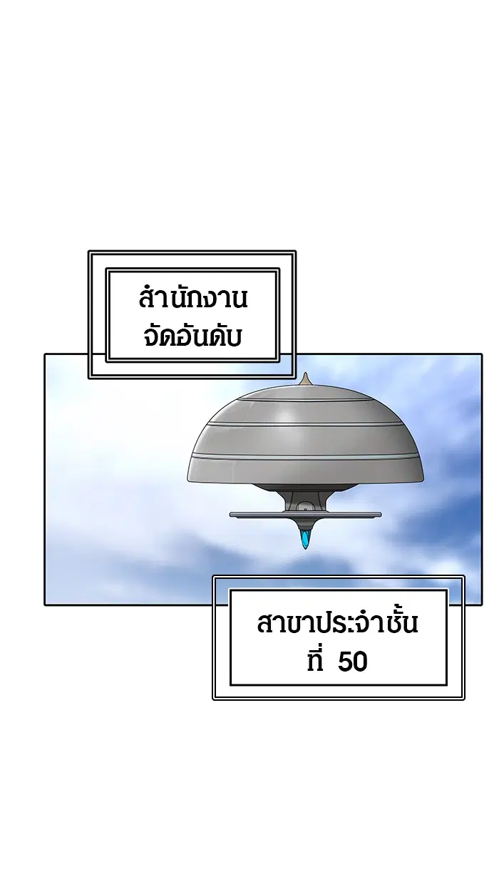 Tower of God ตอนที่ 468 หน้า 23