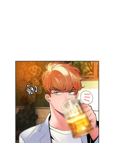 Jungle Juice ตอนที่ 47 หน้า 75