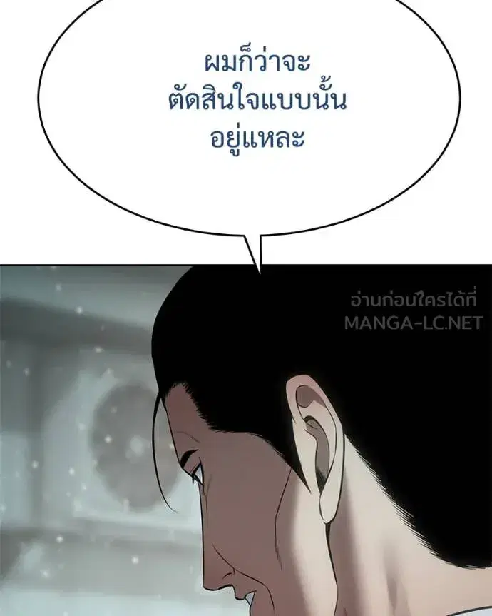 Baek XX ตอนที่ 124 หน้า 114