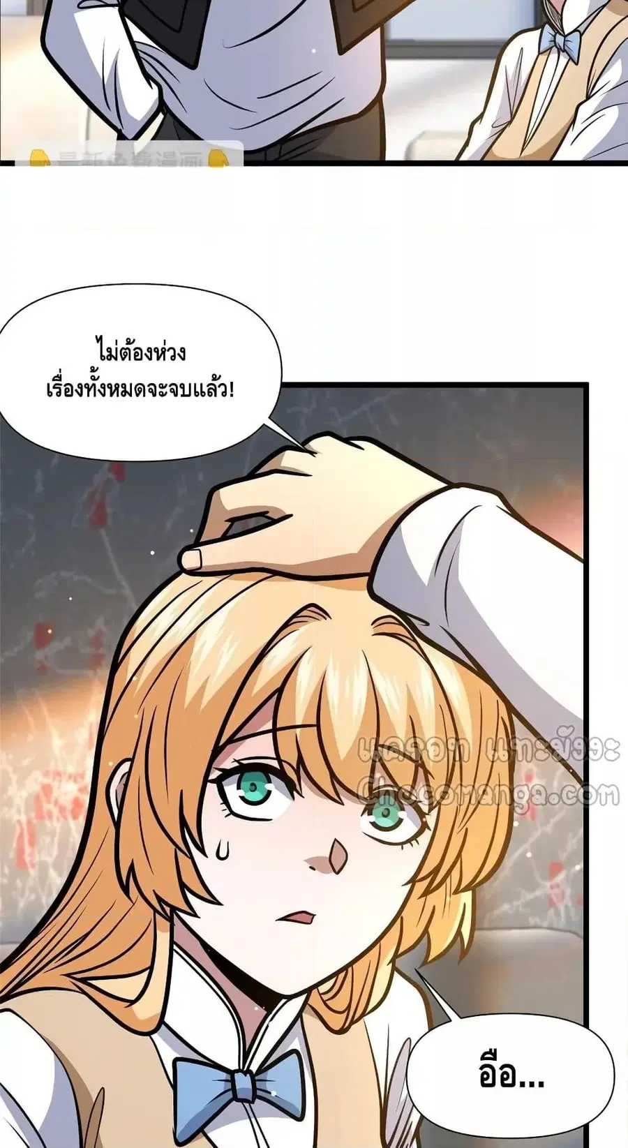 The Best Medical god in the city ตอนที่ 149 หน้า 29