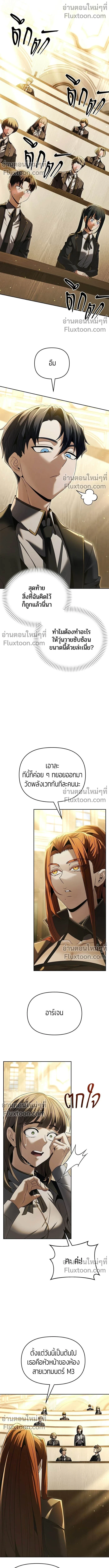 Return of the Back Alley Wizard จอมเวทไร้นามหวนคืน ตอนที่ 17 หน้า 17