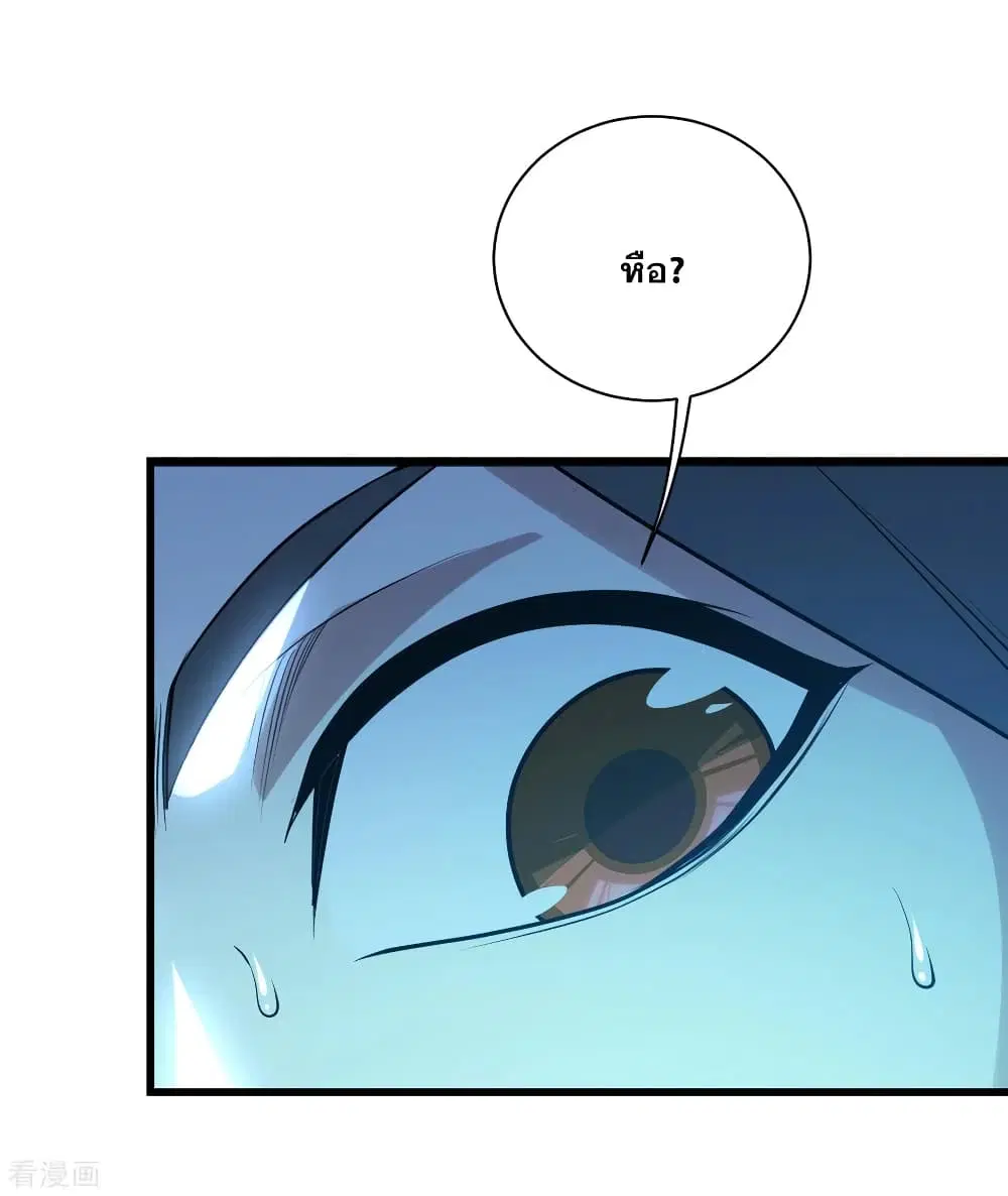 Matchless Emperor ตอนที่ 190 หน้า 38