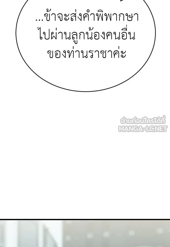 Reincarnation Path of The Underworld King ยอมรา ผู้พิพากษาจากนรก ตอนที่ 132 หน้า 63