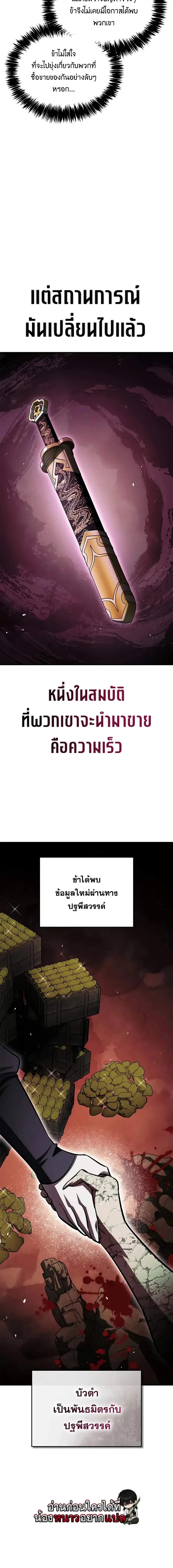 Heavenly Grand Archive’s Young Master ตอนที่ 151 หน้า 11
